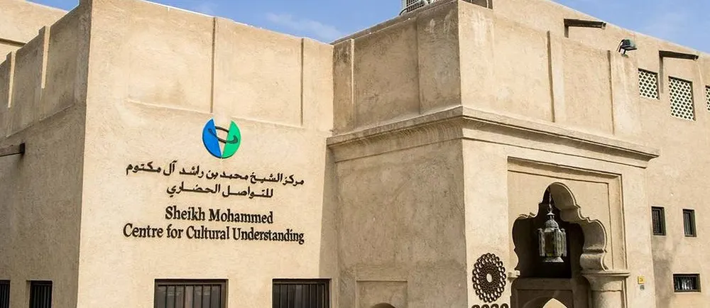 Entrée du Centre Sheikh Mohammed pour la compréhension culturelle